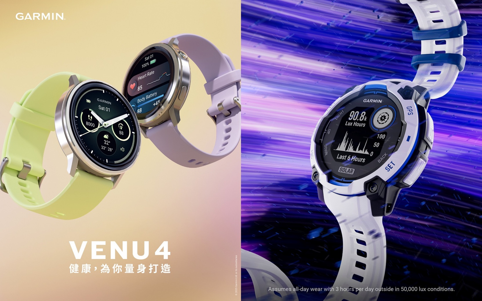 Garmin