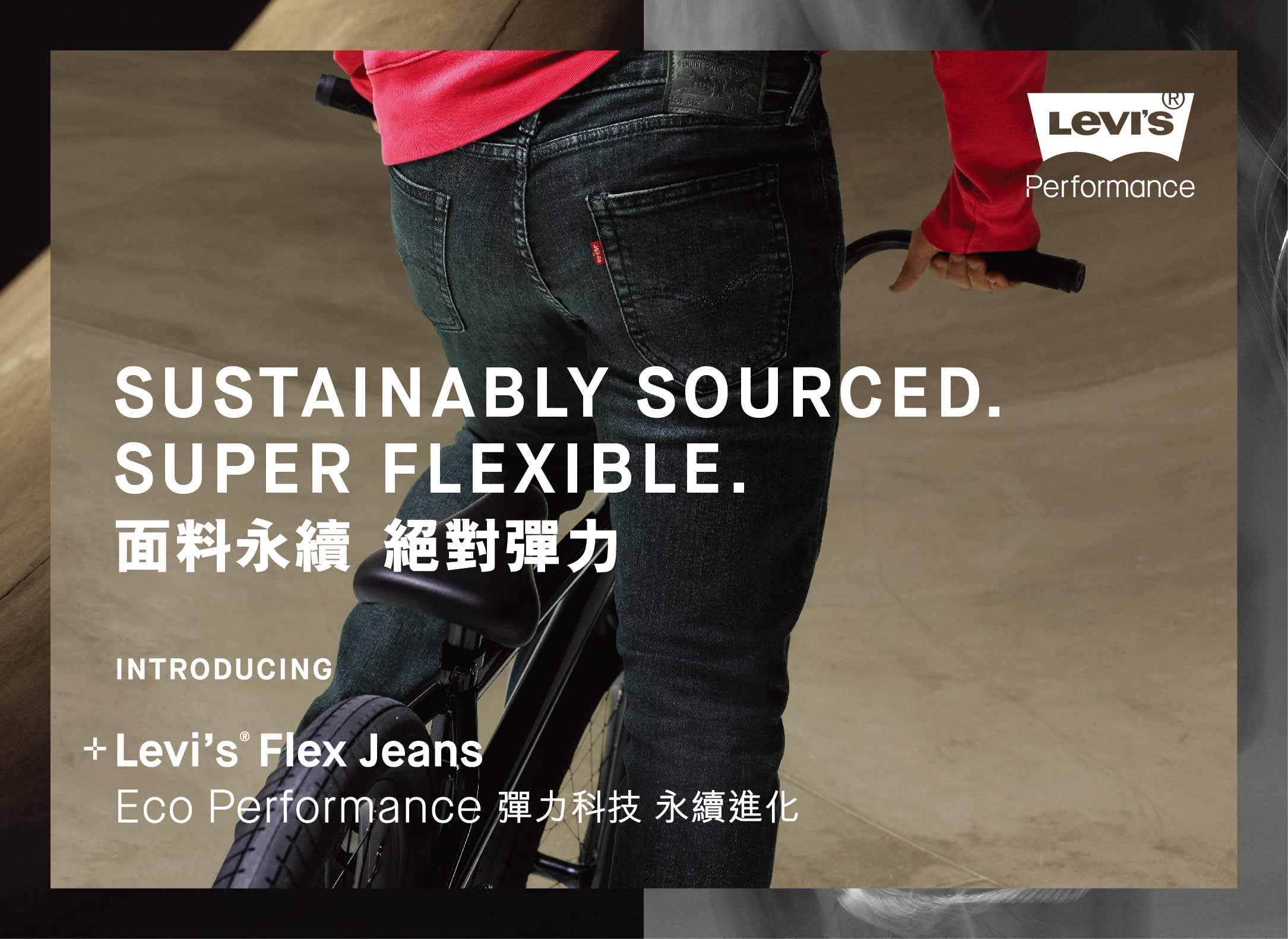 +levi's® Flex Eco Performance將永續時尚注入彈力丹寧面料中，在排汗性與透氣等必備機能上亦下足了工夫，為著用者帶來高度舒適性，即是機能與永續兼備的無可匹敵最強丹寧褲