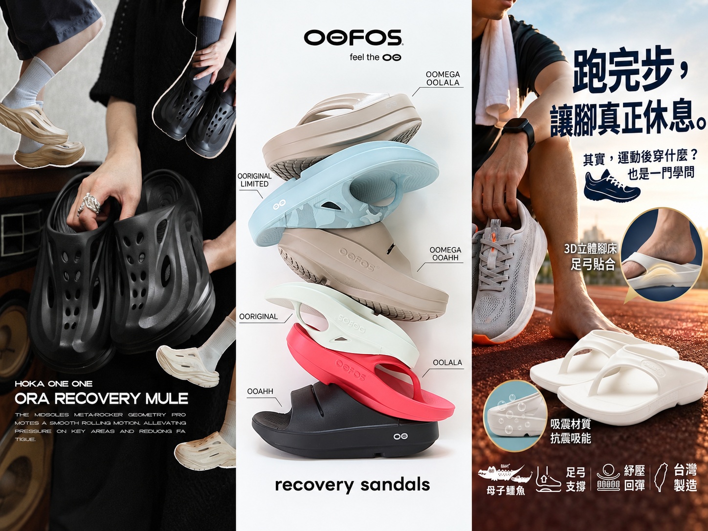Recovery Sandals Triptych 500kb