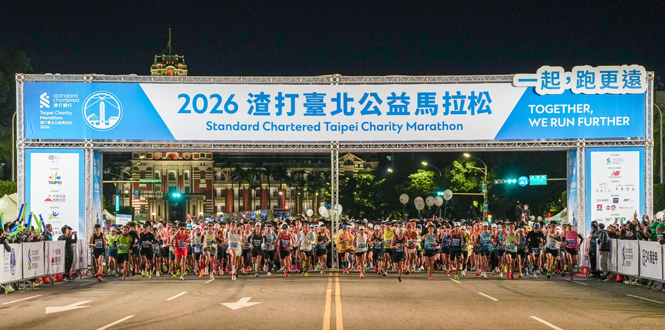 【新聞照1】2026渣打臺北公益馬拉松今（11）日清晨於總統府前熱情開跑，吸引來自全球51 0