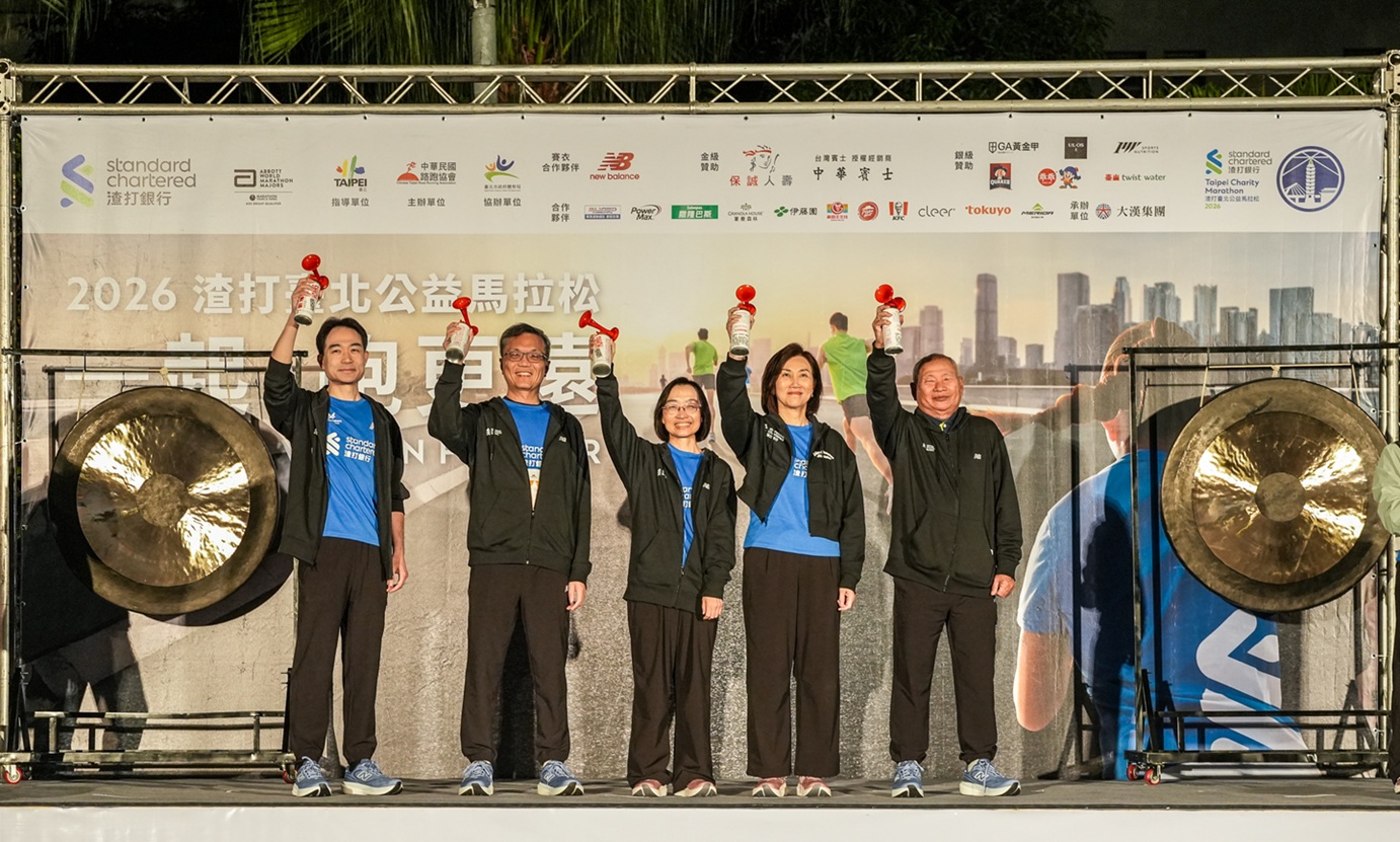 【新聞照2】渣打臺北公益馬拉松今（11）熱情開跑，由渣打國際商業銀行總經理游天立、 0