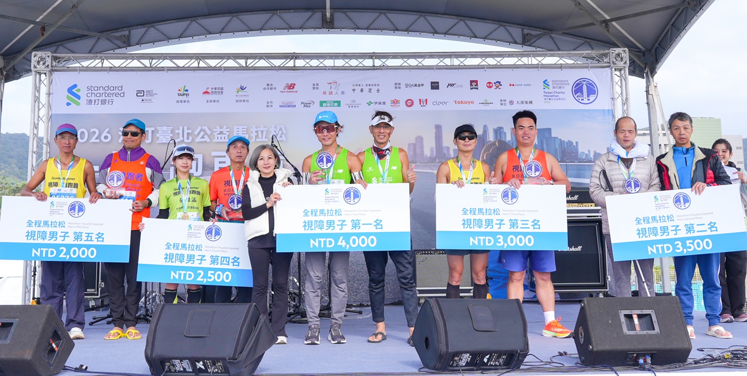 【新聞照7】本屆渣打臺北公益馬拉松共有117位視障跑者在陪跑員協助下踏上賽道，其中8人