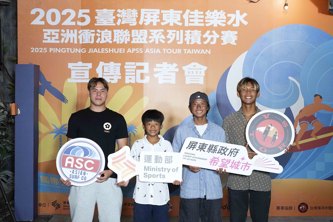 圖說：臺灣新生代衝浪選手代表合影左至右：尤佳琦、朱立勤、陳昇暘、劉明讓），展現
