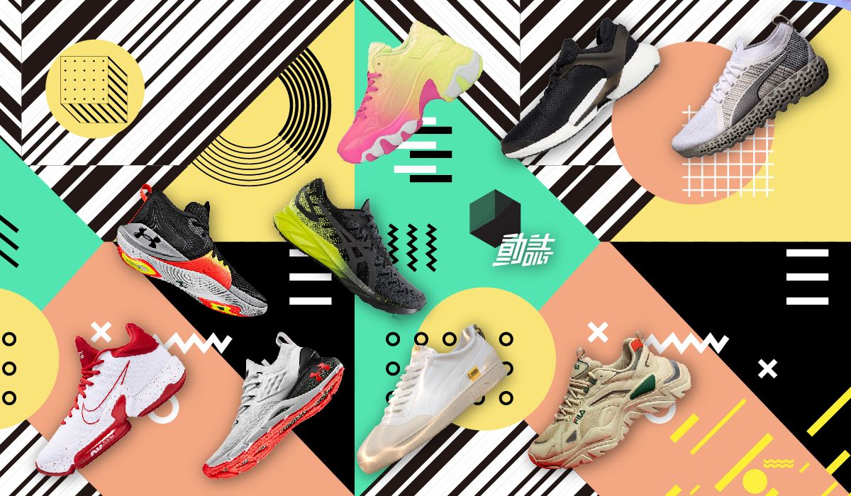 球鞋特輯 首圖