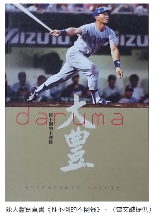 野球人生 P.47圖
